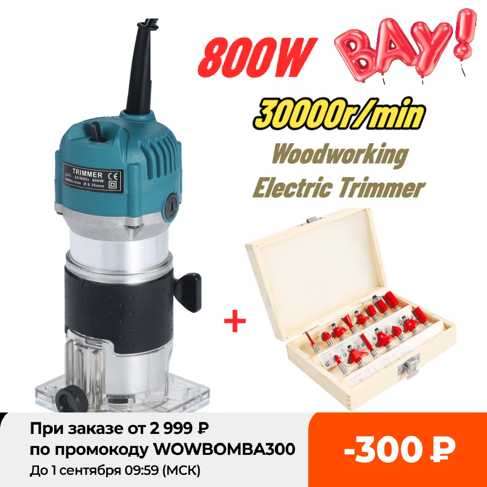 800 Вт 3000rmp деревообрабатывающий электрический триммер фрезерный станок