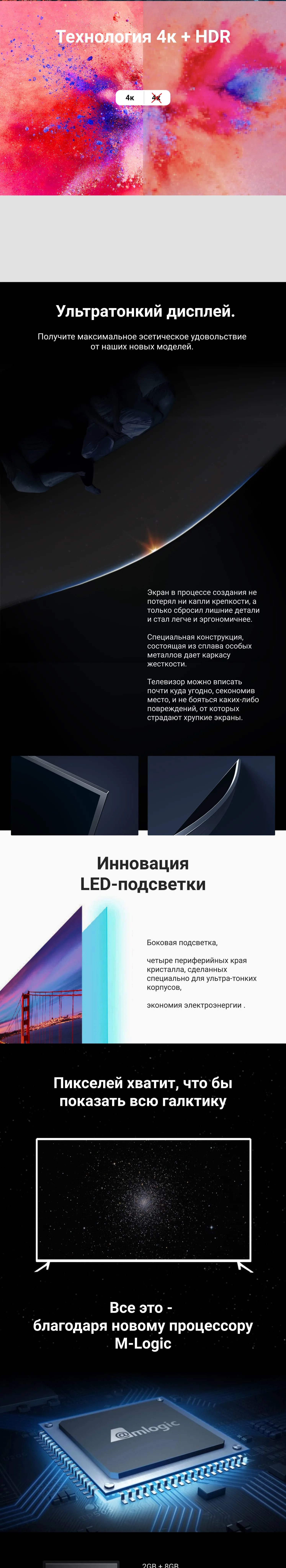 Телевизор Xiaomi Mi ТВ Android tv 4S 55 дюймов 4000R изогнутый 4K HDR экран ТВ wifi ультратонкий 2 ГБ+ 8 Гб Dolby аудио русифицированный