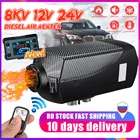 Автомобильный обогреватель, 8 кВт, 12 В, 24 В, воздушный дизельный Обогреватель, 2 выхода воздуха, ЖК-монитор + резервуар 15 л с дистанционным управлением для домов на колесах, лодок, трейлеров, грузовиков, автодомов