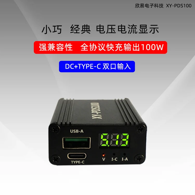

Полный протокол, быстрая зарядка, модуль зарядного устройства Qc4.0pd3.0, быстрая зарядка материнской платы Huawei Scpfcp Apple