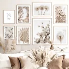 Бежевое растение лист цветок Бегония Маргаритка ладонь скандинавский настенный художественный холст картина, печатный плакат картинки для гостиной Декор интерьера