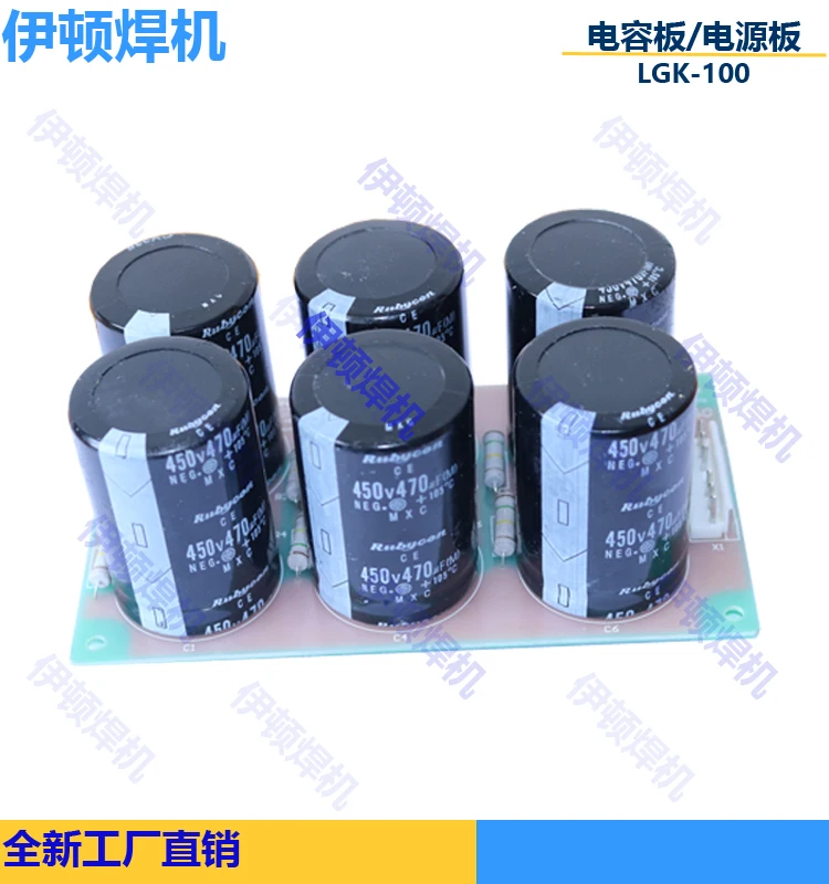 Новая плата для ремонта сварочной платы электроплата резки/конденсаторная LGK