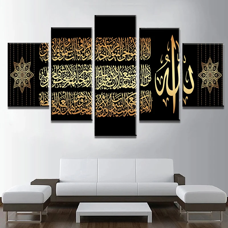 5Pcs Ayat ul kursi Allah Islamic Wall Art Arabic Calligraphy Canvas Painting Muslim Quran Poster Print Picture Living Room Decor