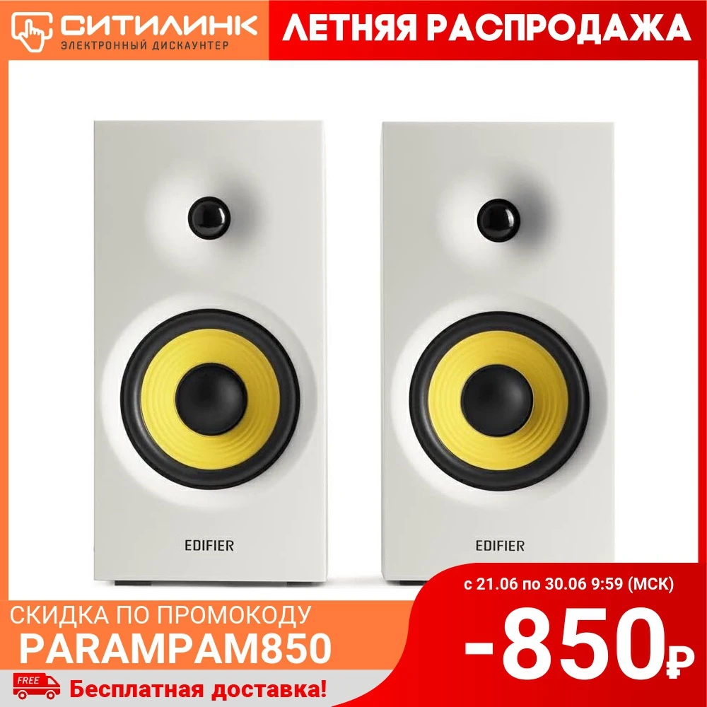 Колонки edifier купить: низкие цены купить в