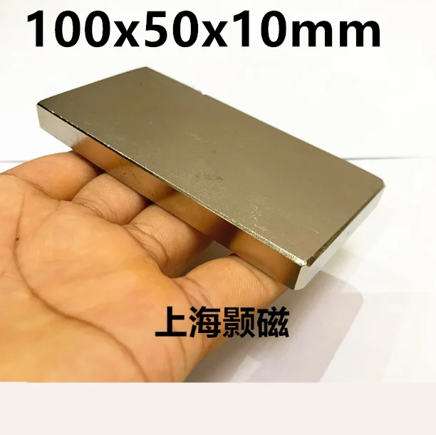 

1pcs Strong magnet 100*50*10mm strong magnetic rectangular rare earth magnet Wang NdFeB 100X50X10 strong magnet