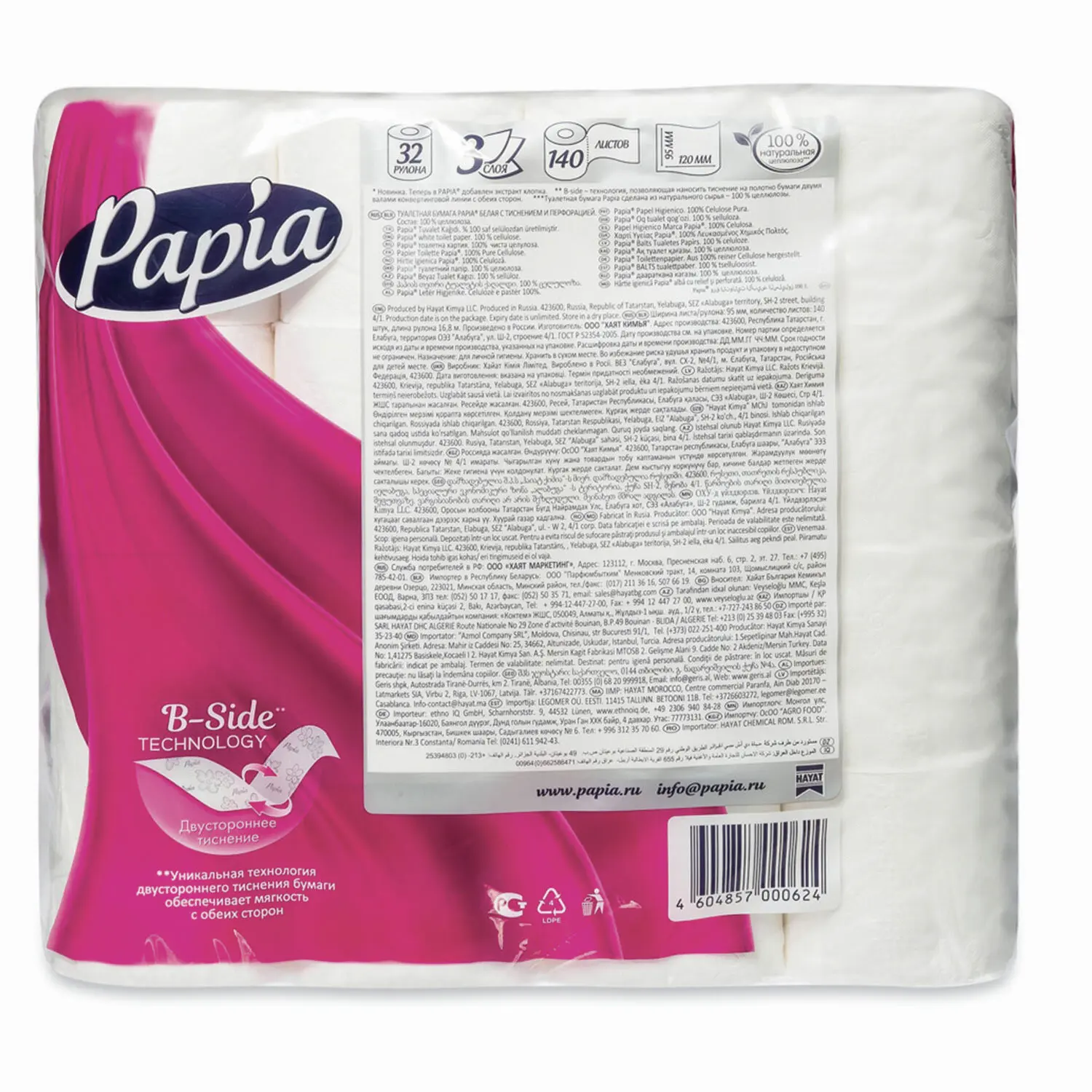 Бумага туалетная бытовая спайка 32 шт. 3-слойная (32х16 8 м) PAPIA белая 5058532 | Красота и