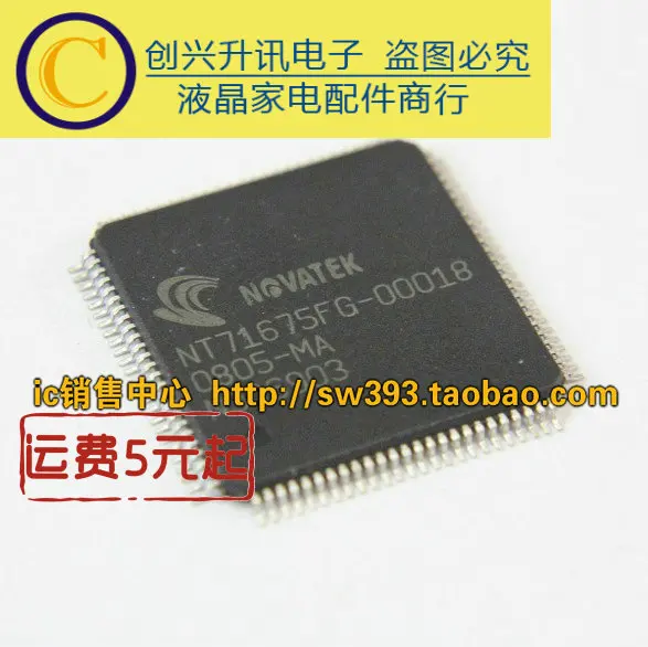 Оригинальный NT71675FG 00018.|Индукторы| |