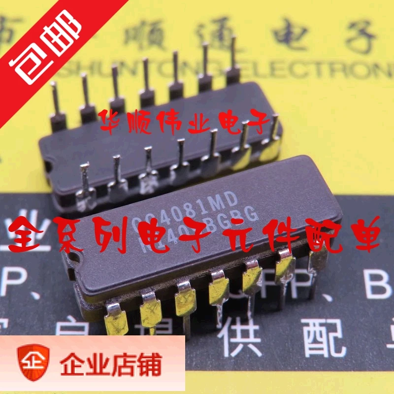 

5 шт. CC4081MD CC4081