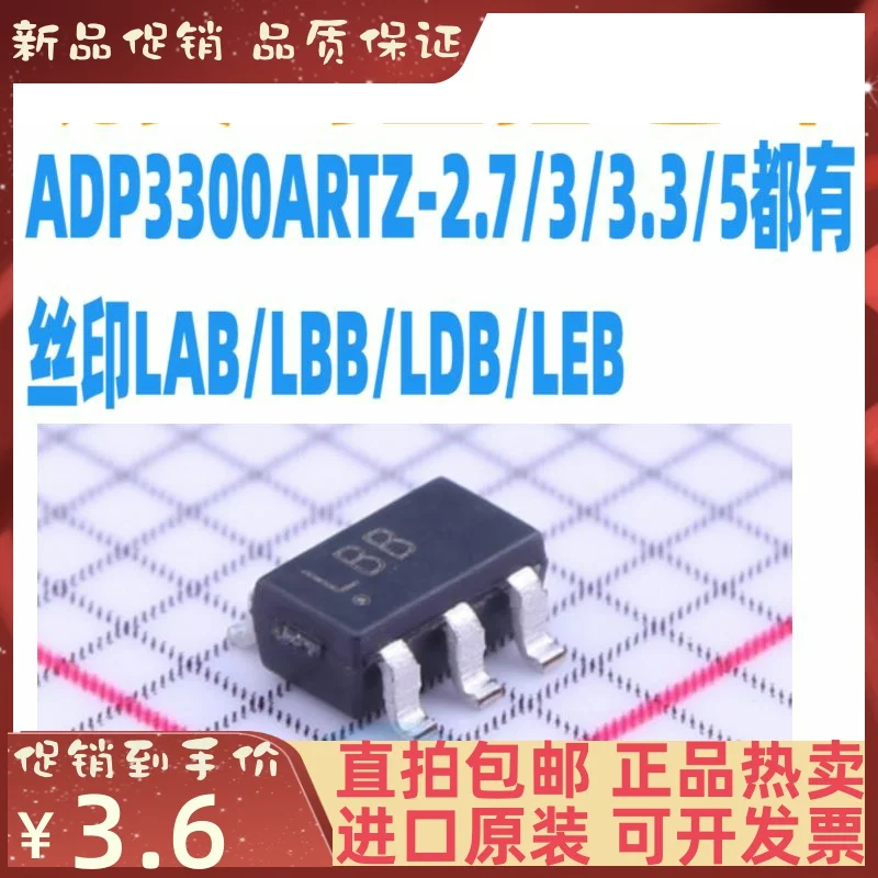 

Free shipping ADP3300ARTZ-2.7/3/3.3/5 LAB/LBB/LDB/LEB 10PCS