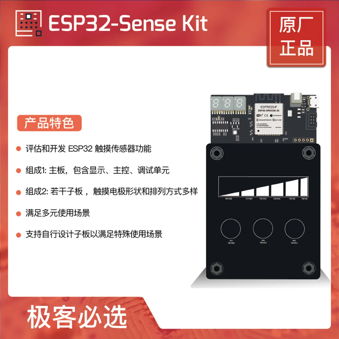 ESP32-Sense Kit макетные наборы Espressif ESP32 макетная плата