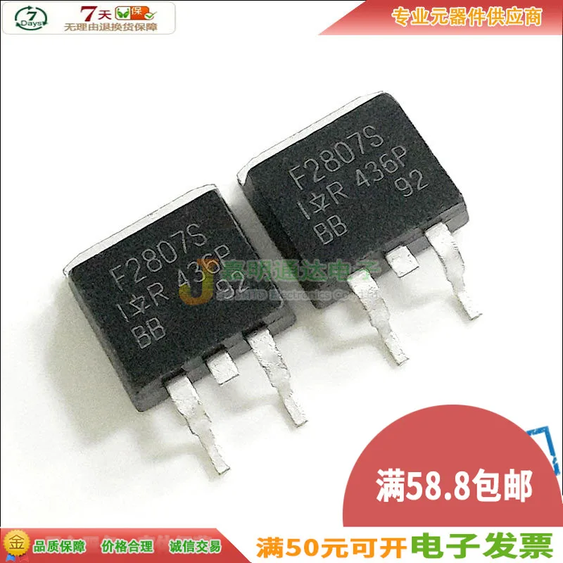 

Original New 5pcs/ IRF2807S TO-263 75V 82A