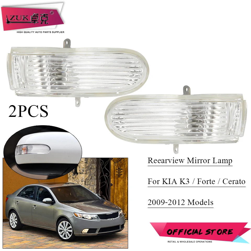 Для моделей KIA Forte Cerato 2009 2010 2011 2012 ZUK 2 шт.|Сигнальная лампа| |