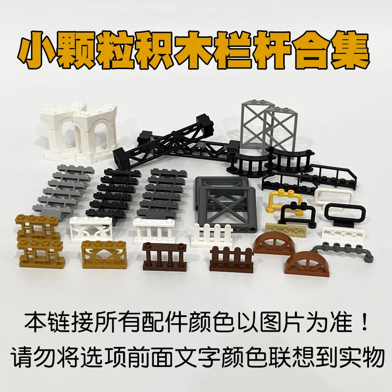 Конструктор из строительных блоков для дома сада ограждения лестницы