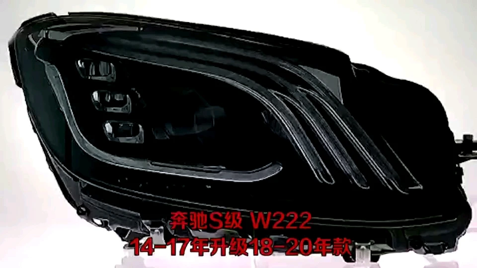 

Shaliyuan automotive car full led upgrade headlight for Mercedes-Benz W222 2017 2016 2015 2014