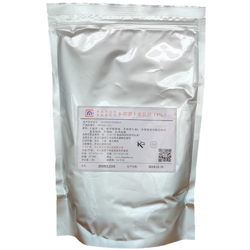 

β- Carotene powder natural food pigment food grade baking raw materials