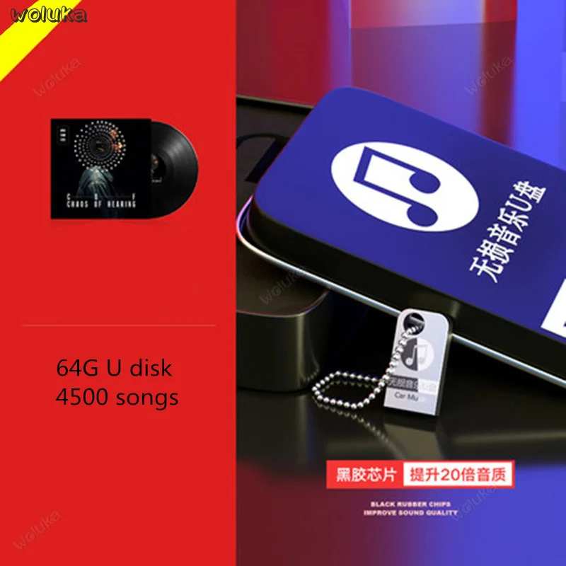 Автомобильный u-диск song 64 Гб сабвуфер без потерь DTS5.1 канал высокое качество mp3