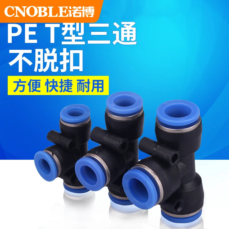 Пластик Т образная футболка с наружным диаметром pe 4 / 6 8 10 12 14 16|Пневматические