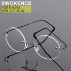 Линзы унисекс, без оправы, из титанового сплава, с индексом CR39 Рецептурные очки для близоруких 0,5 F088, 1,61-1,67 до-8, 0