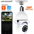 Camnsmart 4MP Tuya Camara Wifi Mini 360 внутренняя PTZ 4X зум защита умного дома дистанционное управление через Android IOS Телефон