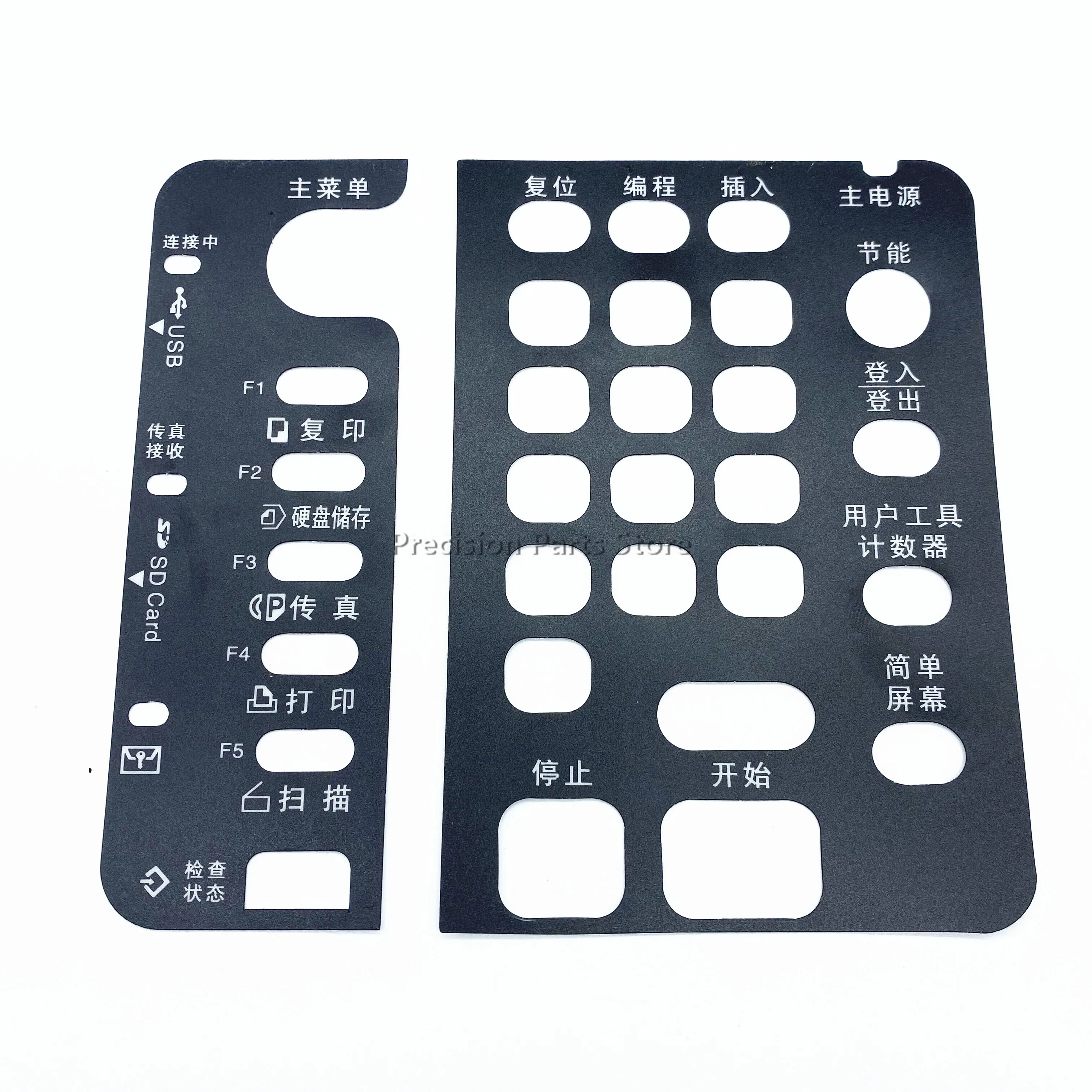 Панель для Ricoh MPC3003 MPC3503 MPC3353 MPC4503 MPC5503 MPC6003 китайский Стикеры | Компьютеры и офис