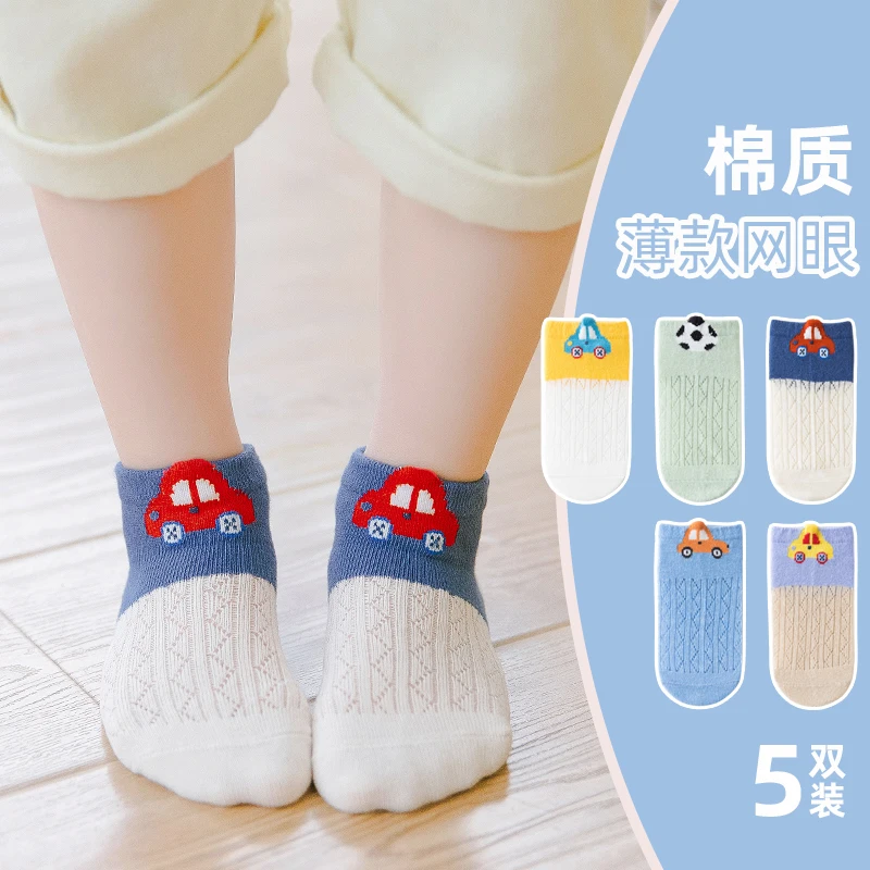

5Pairs Children's socks mesh thin anti-hook glass wool breathable children's boat socks baby socks