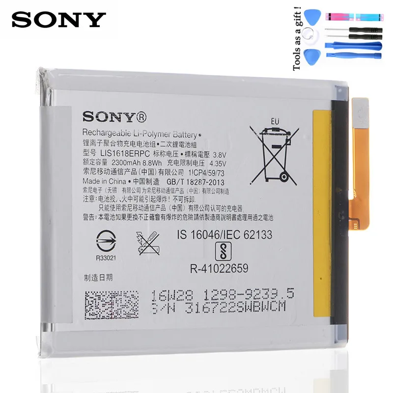 Оригинальный аккумулятор Sony 2300 мАч LIS1618ERPC SONY Xperia E5 XA F3113 F3112 F3116 F3115 F3311 F3313 G3112 G3121