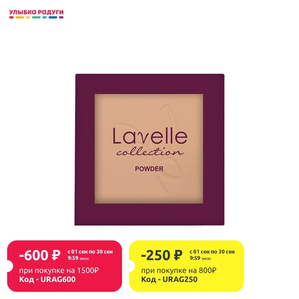 Пудра для лица Lavelle Collection 7 1г |