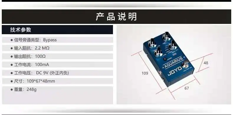 JOYO R 07 AQUARIUS Delay + LOOPER Multi Guitar Effect Pedal Multieffects с 8 цифровыми эффектами