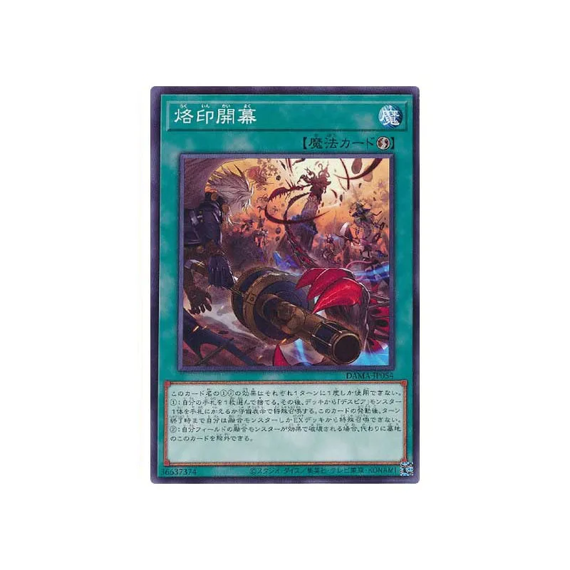 

Yu Gi Oh нормальные карты стигматика подъем занавески японская версия 1105
