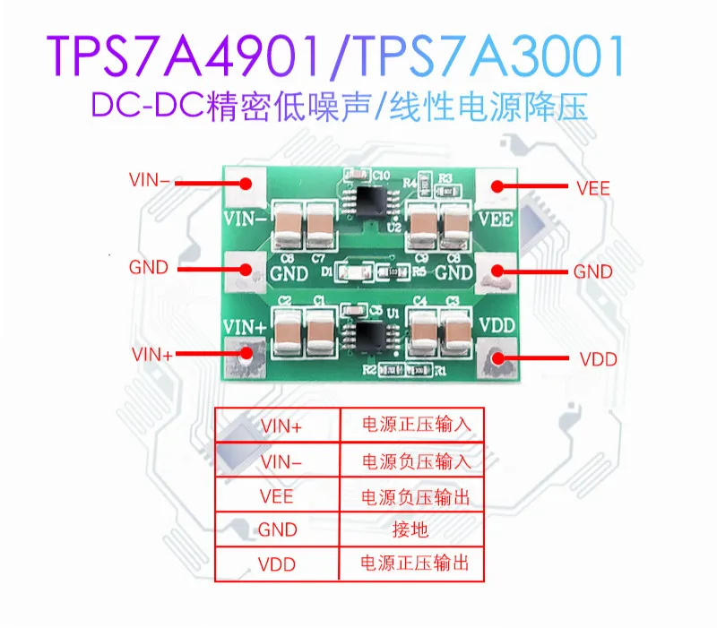 

TPS7A4901/TPS7A3001 Positive and Negative Linear Power Supply / High-performance Linear Power Module Amplifier Dedicated