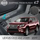 Автоковрики EVA на автомобиль Лексус GX II 460  2009 - 2019 комплект из 4х ковриков и перемычки  эва коврики на авто