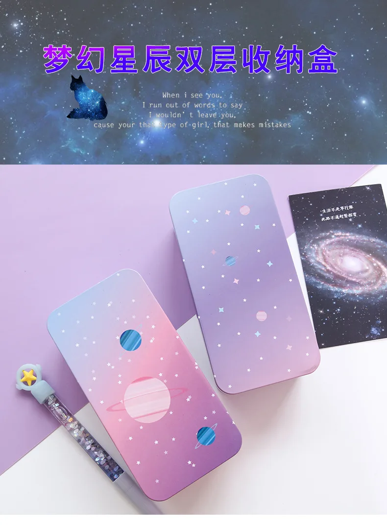 Dreamy Starsun двухслойная коробка для хранения в жестяном стиле, настольная коробка для хранения, жестяная коробка для канцелярских принадлежностей