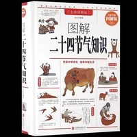 illustrated twenty four solar terms knowledge upgraded version chinese traditional culture and customs collection folklore books