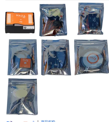 Контроллер полета стабилизации Naza M V2 Multi Rotor с GPS|Радиоуправляемые самолеты| |