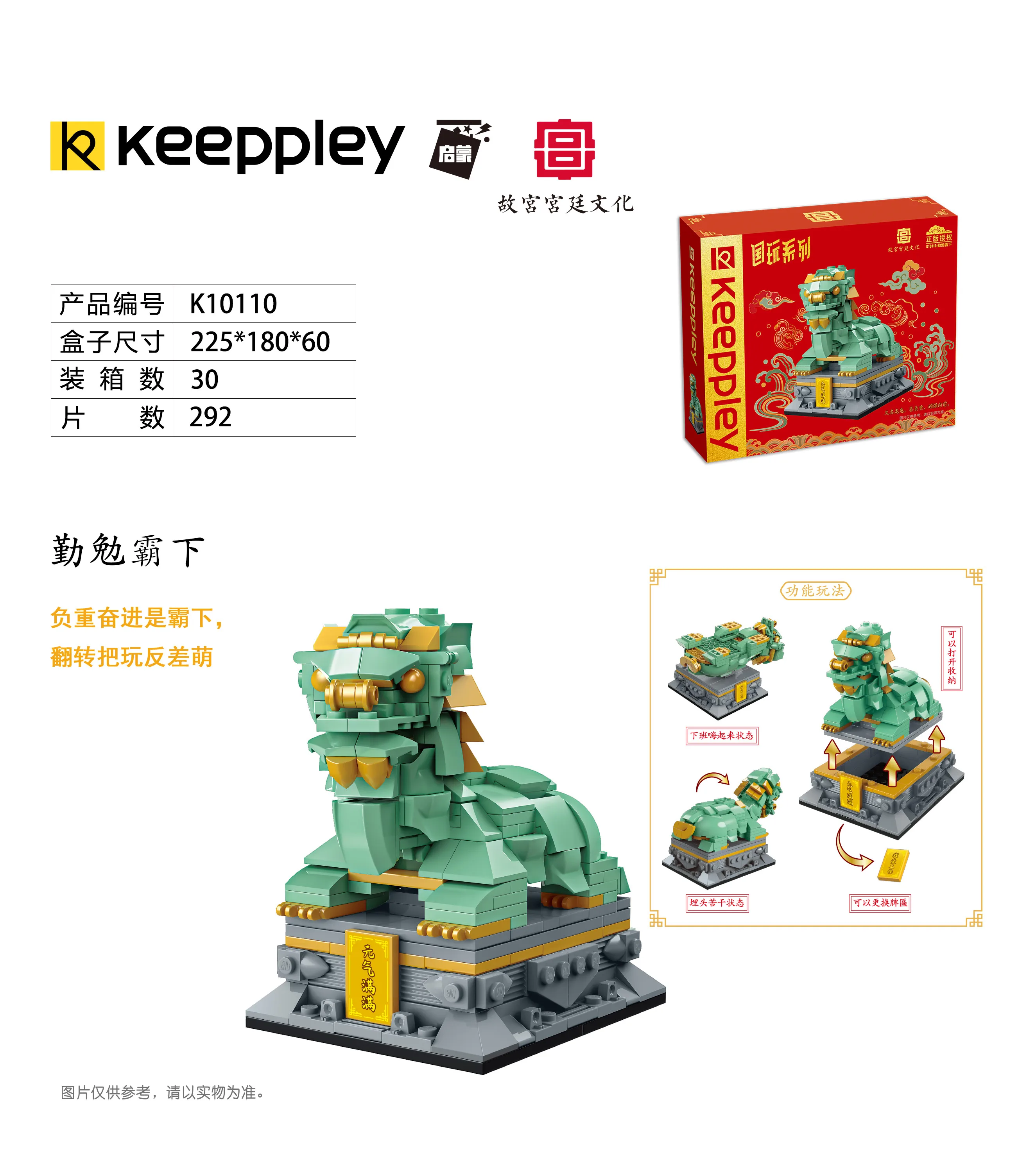 

Enlightenment Forbidden City Palace Taihe Hall building blocks Chinese style copper lion fairy crane of Liberty model for gifts