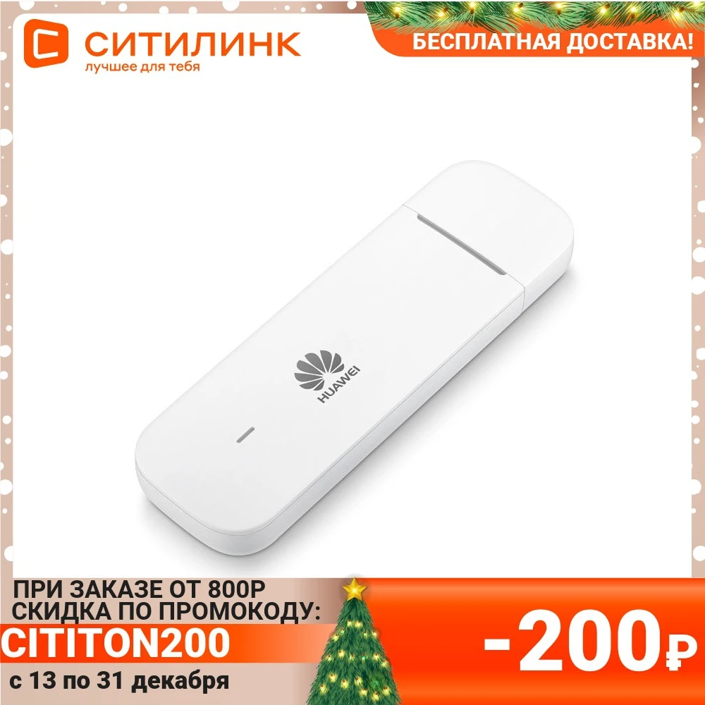 Модем HUAWEI E3372h-320 3G/4G внешний белый [51071sux] | Компьютеры и офис