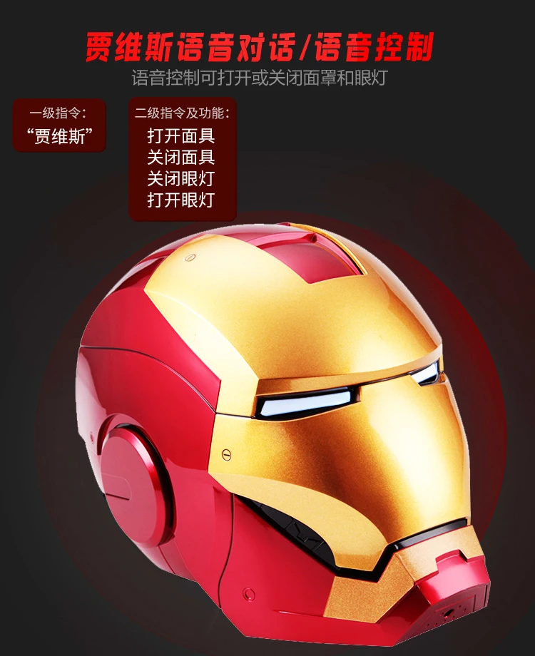 

Mk7 iron man can wear helmet, Chinese and English voice control