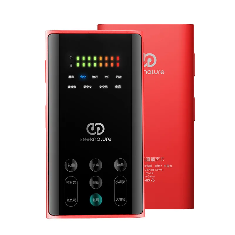 

Broadcast II second generation of mobile phone live sound card Andrews For Mobile Phone song K live Ma