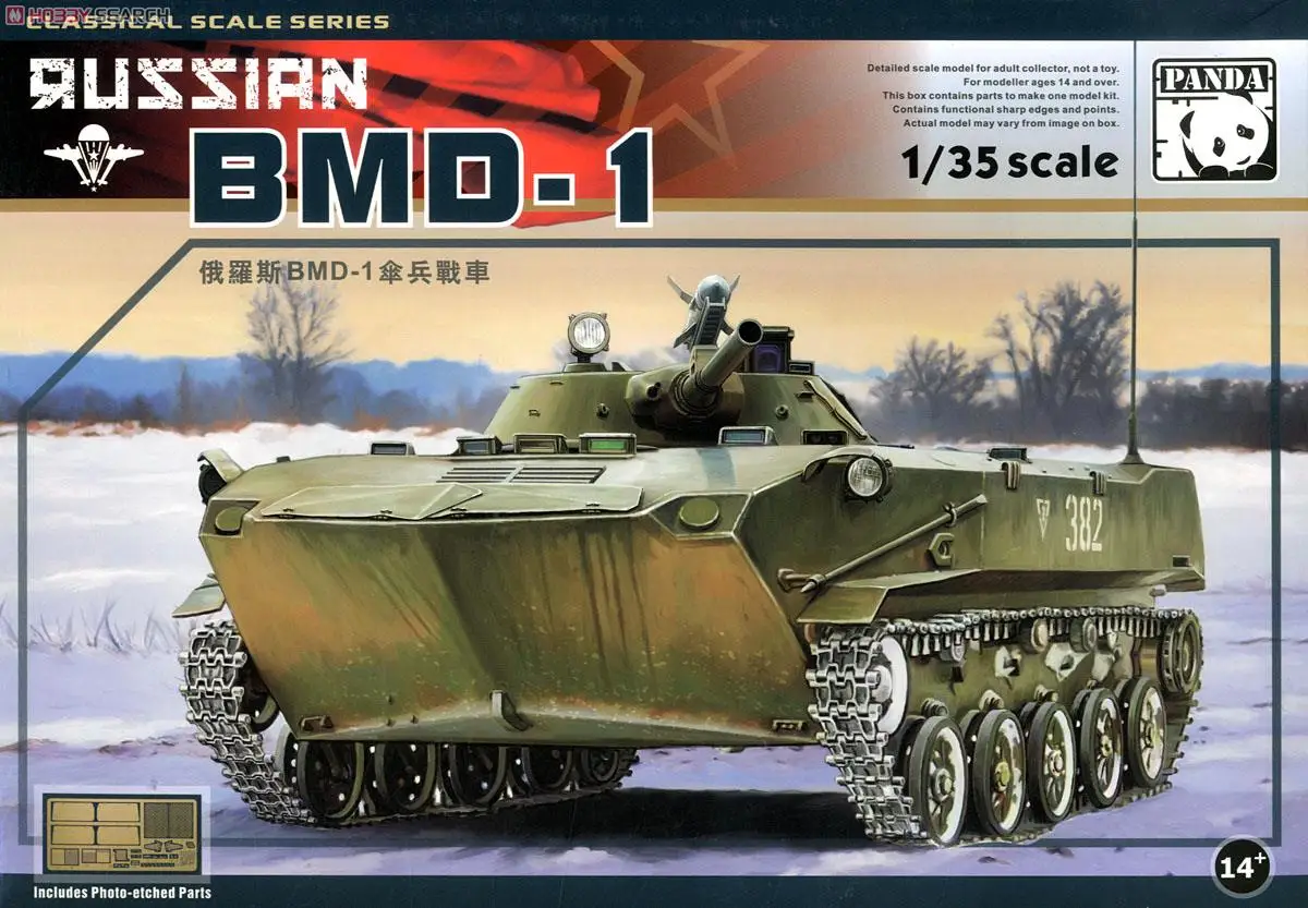

Панда хобби PH35004 1/35 весы российского BMD-1 модель комплект
