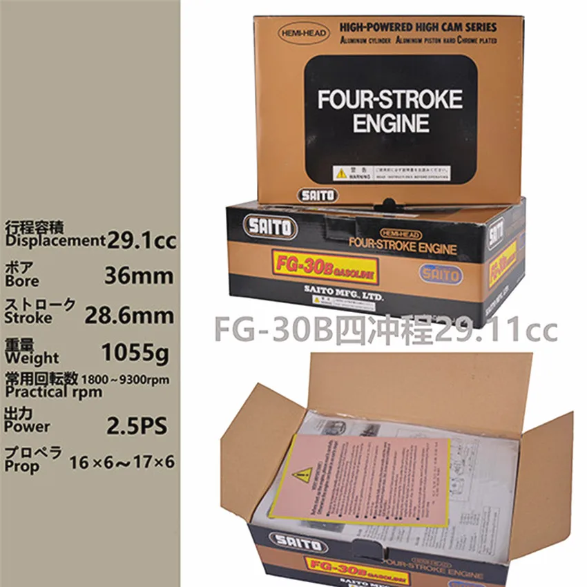 Сайто FG-30B четырехтактный 29.1CC двигателя для самолетов