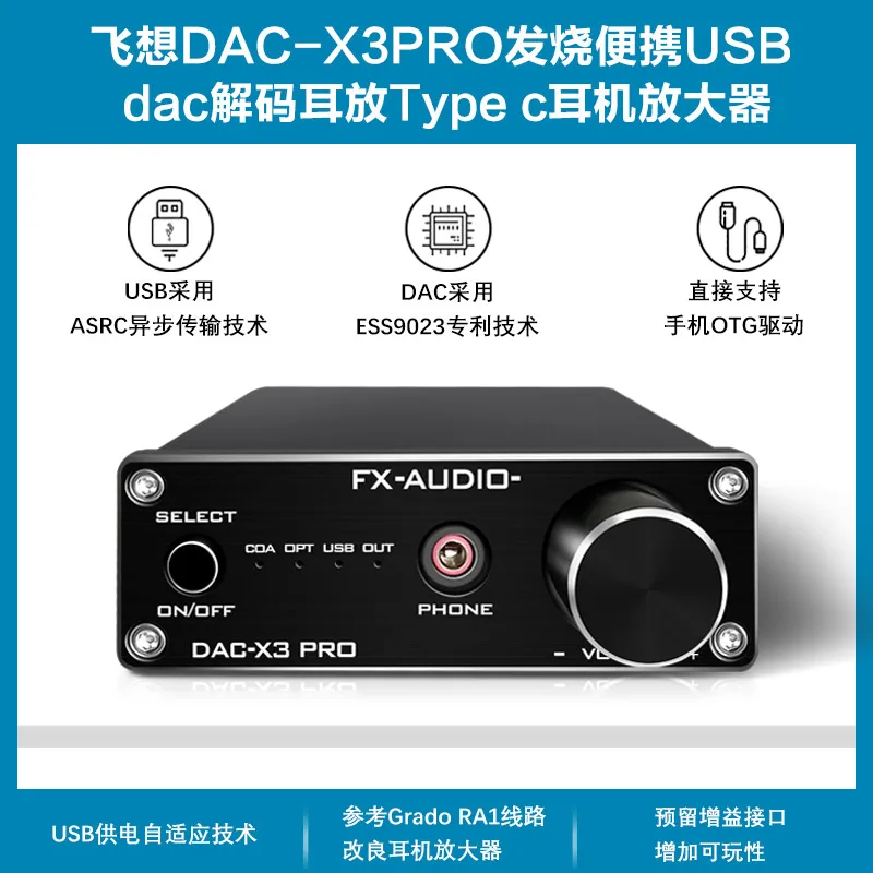 Цифровой аудио декодер FX-Audio 2020 дюйма ASRC USB + STM32 ES9023 NE5532 вход