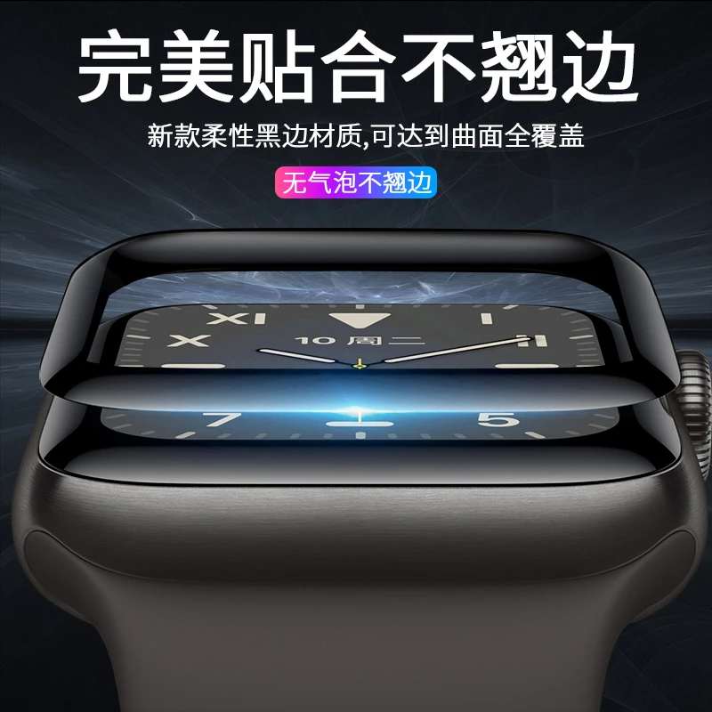 Защитное стекло для Apple Watch 1/2/3/4/5 полное покрытие закаленное iWatch 44 42 40 38 мм защита
