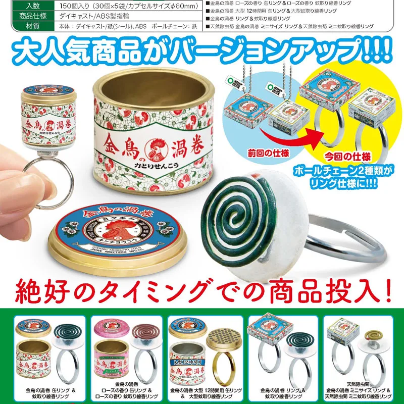 

Japan IKIMON Gashapon Capsule Toys Creative Table Ornaments Decoration Can Model Food Mosquito-repellent Incense Ring