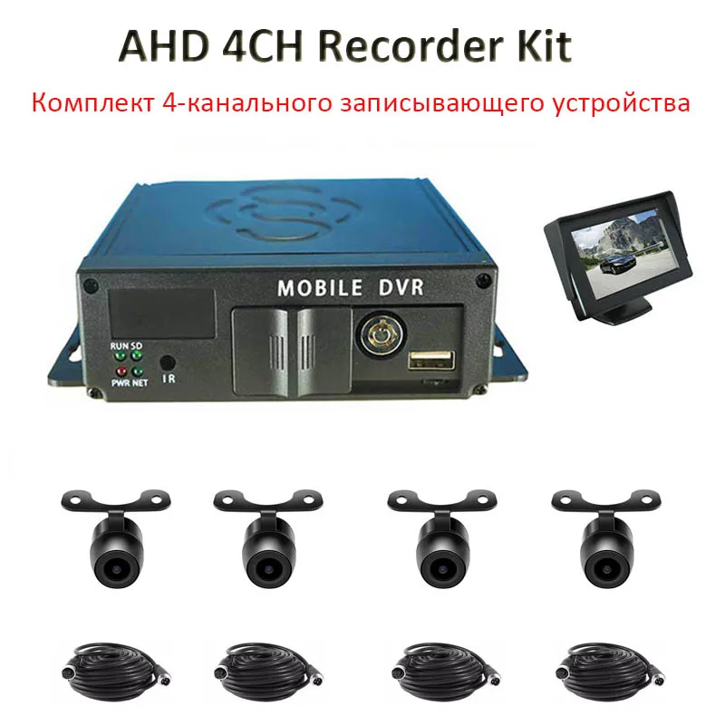 

1.3MP AHD DVR 720P 4-канальная Автомобильная камера видео рекордер система 4CH MDVR комплект Автомобильный видеорегистратор для автомобиля Грузовик А...