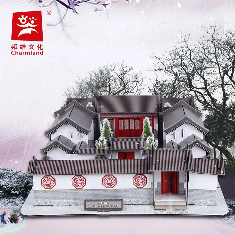 

3D пазл бумажная модель здания DIY игрушка ручная работа подарок дикий Китай Пекин Двор Дом Siheyuan великая архитектура мира набор