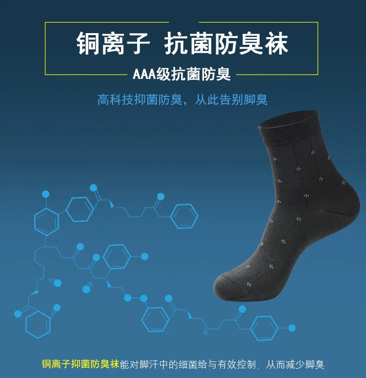 1 пара nano серебряных медных ионов антибактериальный дезодорант мужские носки хлопок анти-пиллинг Пот абсорбирующие мужские носки