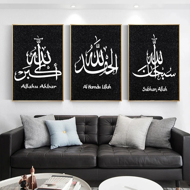 Black White Allah Islam Muslim Calligraphy Canvas Posters and Prints Canvas Painting Ramadan Mosque Wall Art Pictures Home Decor 1