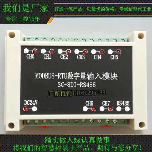 Модуль сбора данных Modbus 485 RTU remote IO PLC цифровой вход | Электроника