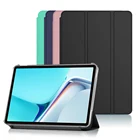 Чехол для Huawei MatePad 10,4 11 2020 Pro 10,8 дюйма, умный чехол из искусственной кожи с подставкой, задняя крышка, чехлы для matepad T8 8,0 дюйма 2020, автоматический режим сна