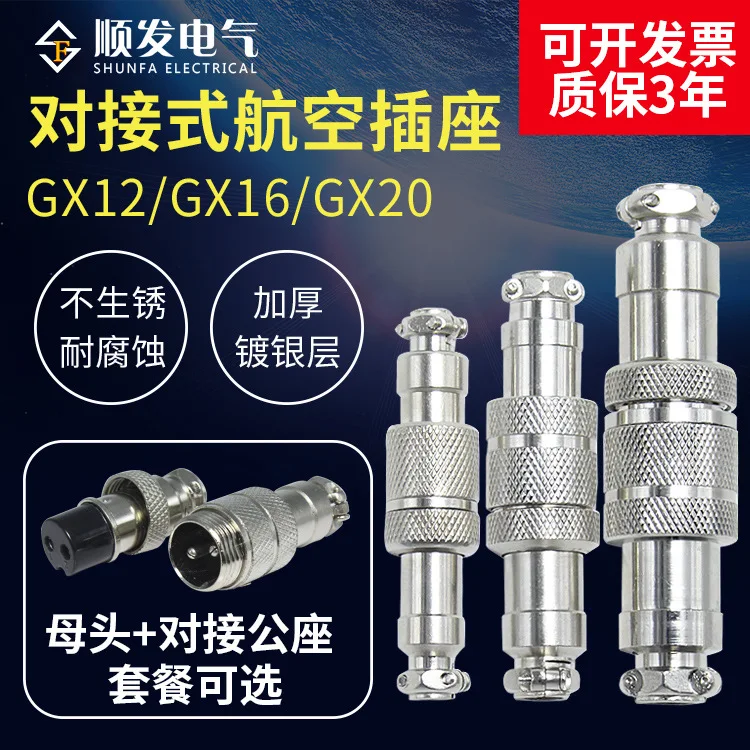 GX12 Aviation Plug GX16 Socket GX20-2 Core 3-4-5-Pin 9-10 Male/female Lug Connector | Лампы и освещение